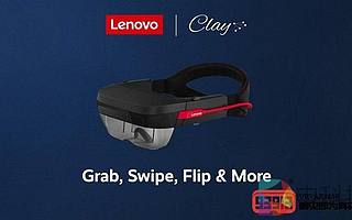 联想ThinkReality A6 AR眼镜新增手势跟踪和识别功能