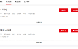 万科急招养猪能手，年薪面议