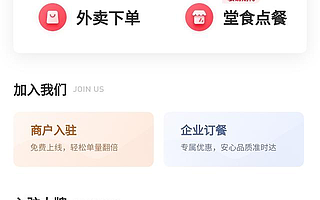 顺丰杀入外卖行业，推出“丰食” 企业团餐平台