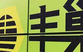 豐巢收費爭議背后：壟斷下的快遞柜模式?jīng)]有未來？