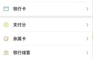 微信版“花呗”终于来了！