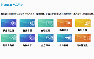 疫情加速區(qū)塊鏈發(fā)展 火幣中國助力產(chǎn)業(yè)應(yīng)用落地