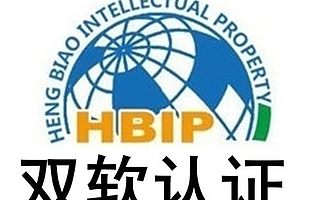 淄博办理双软认证流程和资料