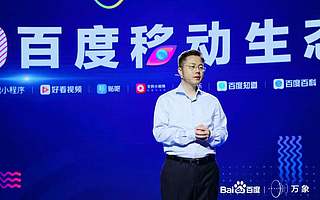 百度沈抖：2020年推進直播業(yè)務(wù)，5億補貼打造明星主播