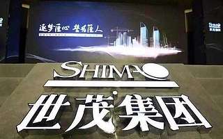 红杉资本中国基金和腾讯完成对世茂服务的投资 共计2.44亿元