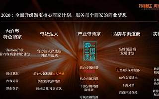 淘宝新商家扶持计划出炉！