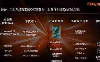 来淘宝创业吧！淘宝新商家扶持计划出炉