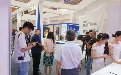 2020消费电子展