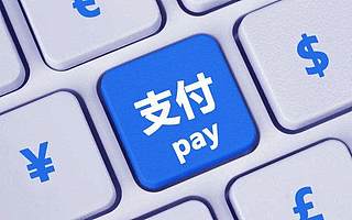 支付战争：互联网最大战役的落幕