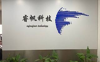 睿帆科技|從新基建到大數據，創業者看好數據爆炸新風口