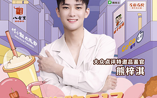 上萬(wàn)餐飲商家參與大眾點(diǎn)評(píng)“嗨吃517”活動(dòng)，餐飲直播模式激活消費(fèi)潛力