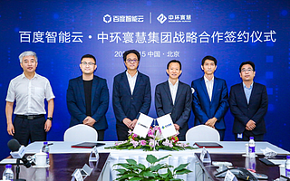 響應“新基建”，百度智能云攜手中環寰慧打造智慧供熱新模式