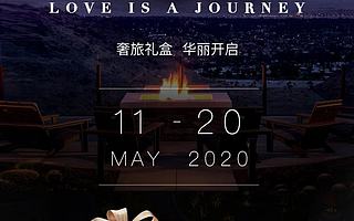 万豪旅享家联合天猫奢品打造首届奢旅日