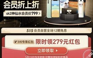 造节宠粉、极致低价、专属定制,考拉海购领跑会员电商新风口