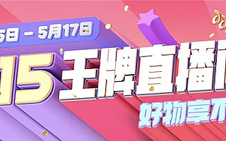 抖音打造“515王牌直播间”，手把手教你成为带货达人！