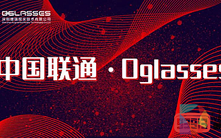 中國聯通攜0glasses山西公司助力5G+汽車智能制造