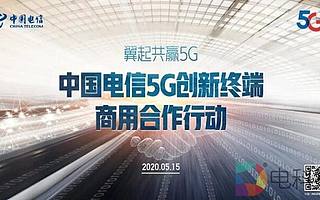 中國電信與3Glasses簽署合作協議，共同推動5G＋虛擬現實產業發展升級