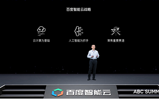 百度CTO王海峰：百度智能云加速AI工业化大生产