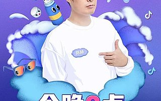 陈赫带货首秀战绩8000万，电商直播从“网红化”走向“明星化”