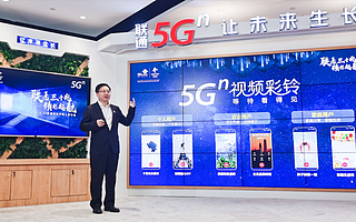 中国联通视频彩铃用户破千万 启动正式商用