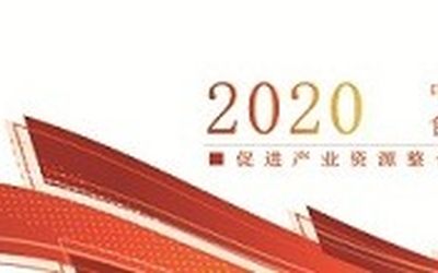 2020第16届中国（国际）调味品及食品配料博览会