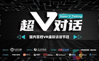 超V對話：詳解虛擬主播Vtuber的制作與IP打造