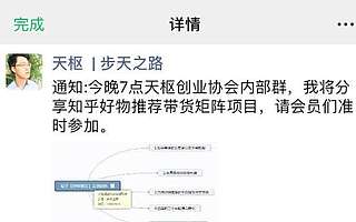 如何利用知乎带货引流月销1000万复盘