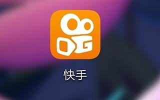 快手不需要罗永浩