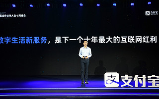 蚂蚁集团全面开放数字消费券：除政府外，商家也能通过支付宝发放