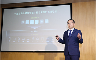 嚴峻考驗下 華為消費者業務聚焦構建全場景智慧生活