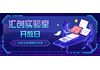 汇创实验室开放日——北航功能薄膜实验室