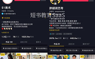 教培机构抖音号增长的私域玩法