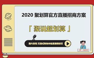 直播带货接下来会有这些小动向