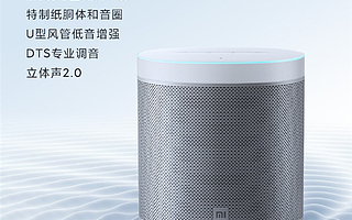 金属外壳、自带灯带的小米小爱音箱Art发布，这次走的是设计范儿