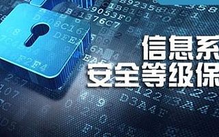 青岛市企业认定信息安全等级的好处