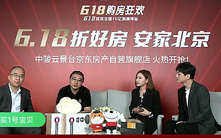 京东上线房产自营业务，全民直播卖房时代来了？