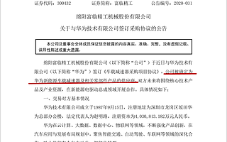 5G時代，華為在汽車領域下一盤什么棋？