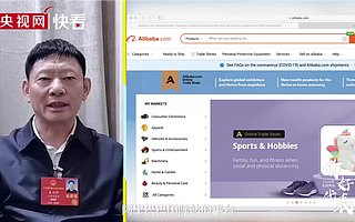 全国人大代表朱小坤点赞阿里国际站，对外贸恢复有信心！