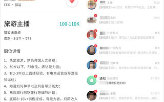 飞猪旅行主播成“最令人羡慕工作“，一边玩一边年入百万