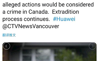 因为你懂的原因，544天过去，孟晚舟依然未能从加拿大获释