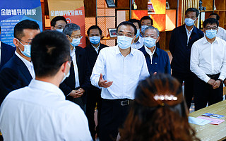 李克強建議央行行長：對輕資產“雙創”企業，金融機構可將人力資本作為授信依據