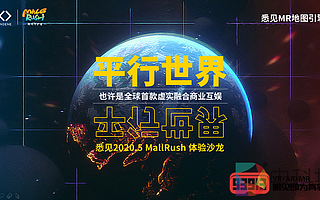 悉見科技：信息革命爆發臨界點之上，深度布局空間互聯網