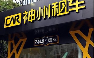 接盘神州，北汽不是“老实人”