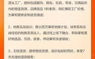 贝仓推出全民地摊计划，扶持百万掌柜微创业