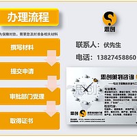 深圳思创专业融资指导、商业计划书定制、境外投资ODI全流程代办