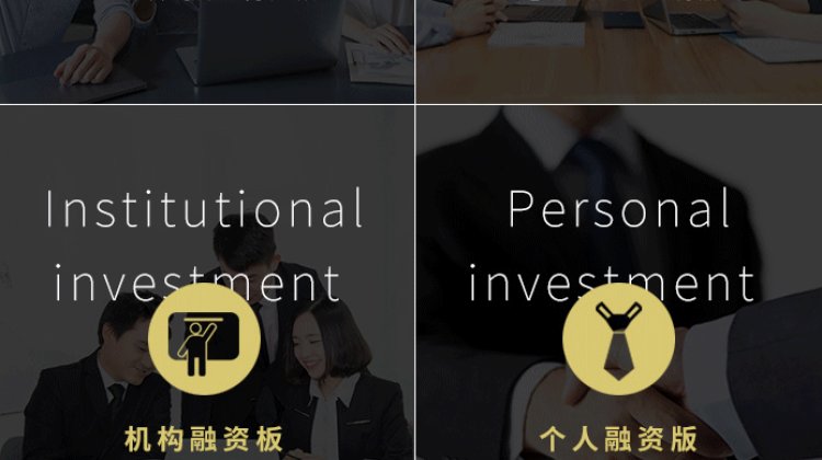 深圳思创专业融资指导、商业计划书定制、境外投资ODI全流程代办