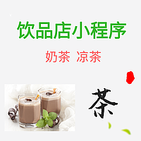 创米云奶茶店小程序咖啡店小程序连锁店小程序