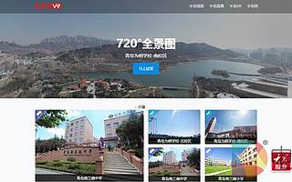 半島網VR-720度超高清全媒體融合實驗室上線