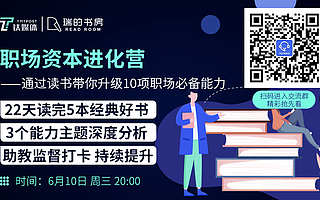 【行动的力量】22天如何打造超级个体？