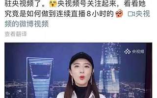 企业如何开展直播带货